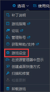 我来说说Win10系统下守望先锋怎么切换语音包