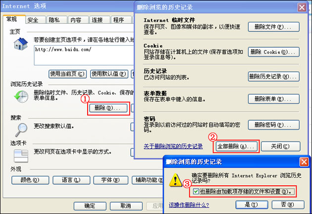 我来说说浏览器缓存怎么清理