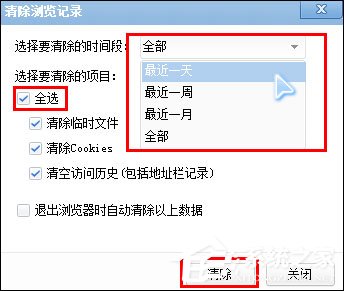 我来说说浏览器缓存怎么清理