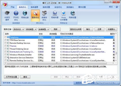 我来说说Win7网络错误711无法加载远程访问怎么办
