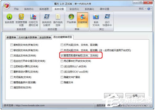 我来说说Win7网络错误711无法加载远程访问怎么办