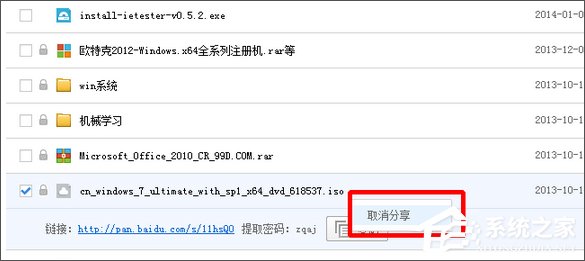 我来说说百度网盘怎么关闭我来说说