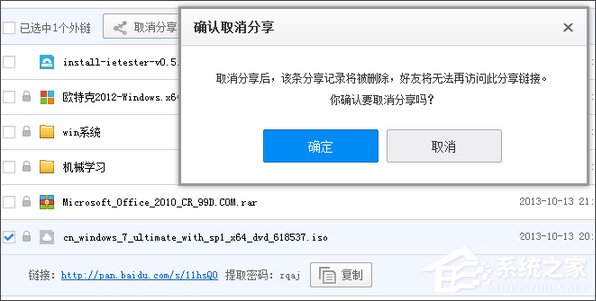 我来说说百度网盘怎么关闭我来说说