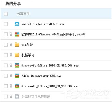 我来说说百度网盘怎么关闭我来说说