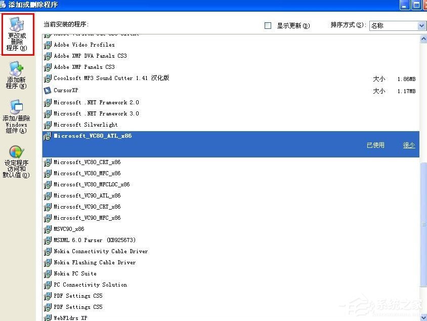 我来说说Win7系统打开如何添加或删除程序（win7系统如何添加蓝牙）