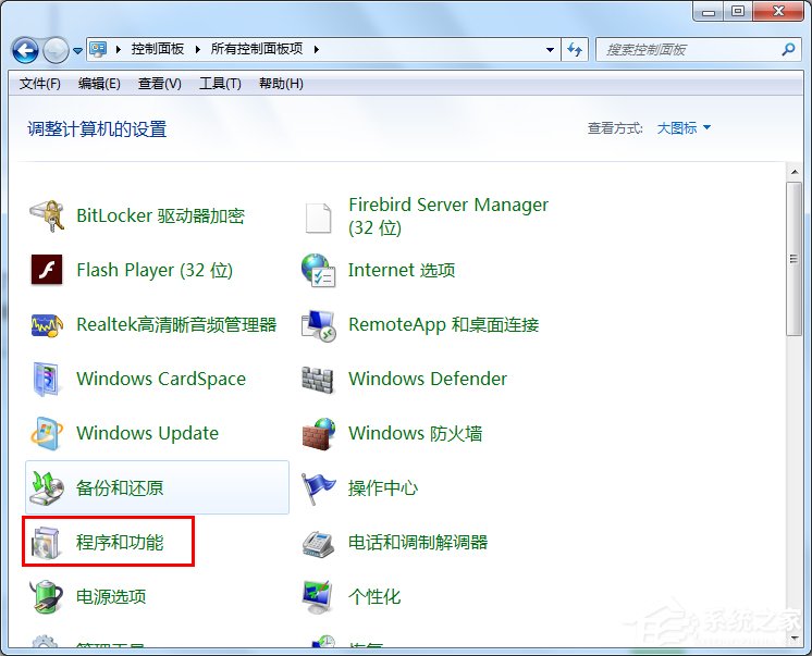 我来说说Win7系统打开如何添加或删除程序（win7系统如何添加蓝牙）