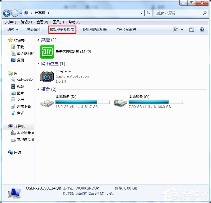 我来说说Win7系统打开如何添加或删除程序（win7系统如何添加蓝牙）