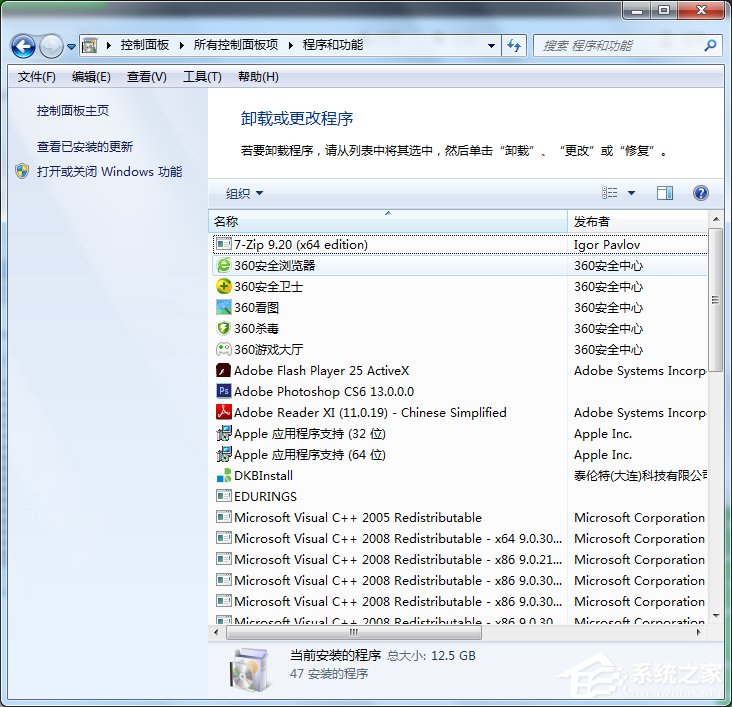 我来说说Win7系统打开如何添加或删除程序（win7系统如何添加蓝牙）