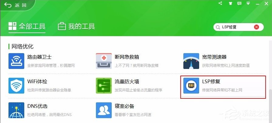 我来说说Win7依赖服务或组无法启动怎么办
