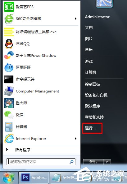 我来说说Win7系统怎么关闭程序兼容助手（win7系统怎么关闭自动启动程序）
