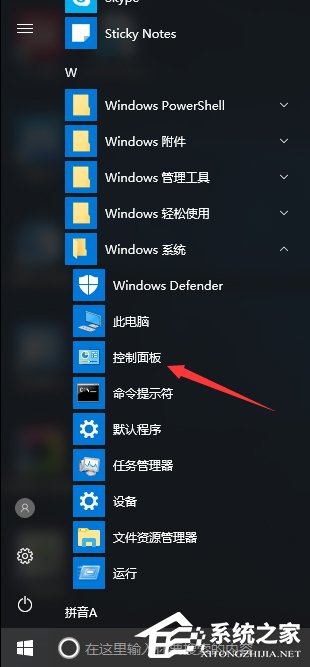 我来说说Win10创意者控制面板在哪（win10无realtek控制面板）