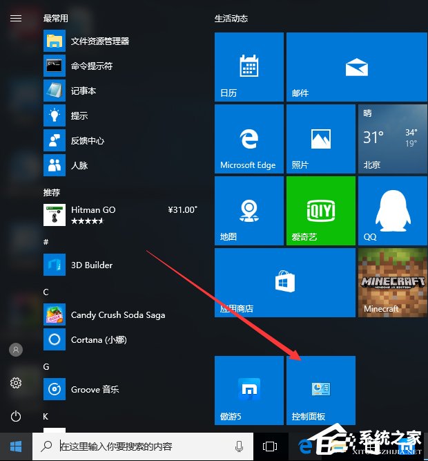我来说说Win10创意者控制面板在哪（win10无realtek控制面板）