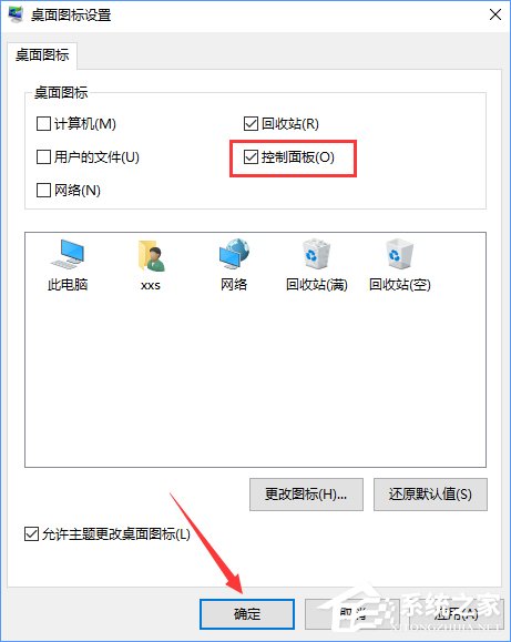 我来说说Win10创意者控制面板在哪（win10无realtek控制面板）