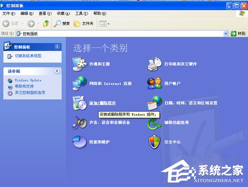 XP系统如何卸载软件?