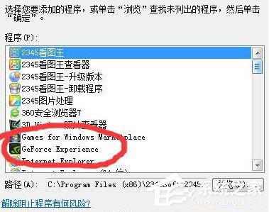 我来说说Win10系统提示“GeForce