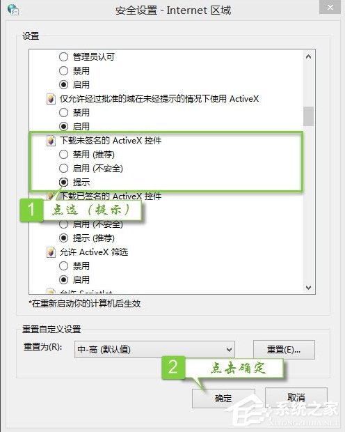 我来说说Win7提示无法验证发行者怎么办