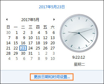我来说说Win7怎么设置桌面右下角显示星期几