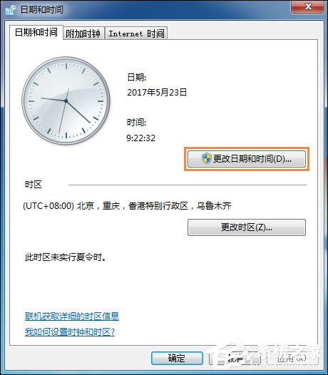 我来说说Win7怎么设置桌面右下角显示星期几