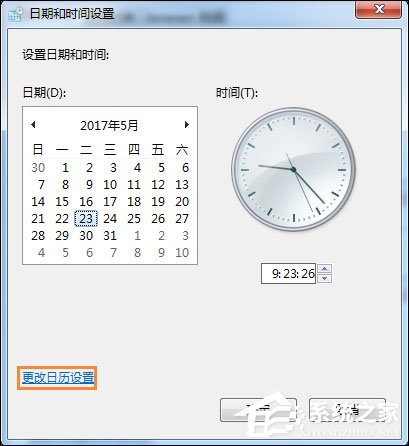 我来说说Win7怎么设置桌面右下角显示星期几