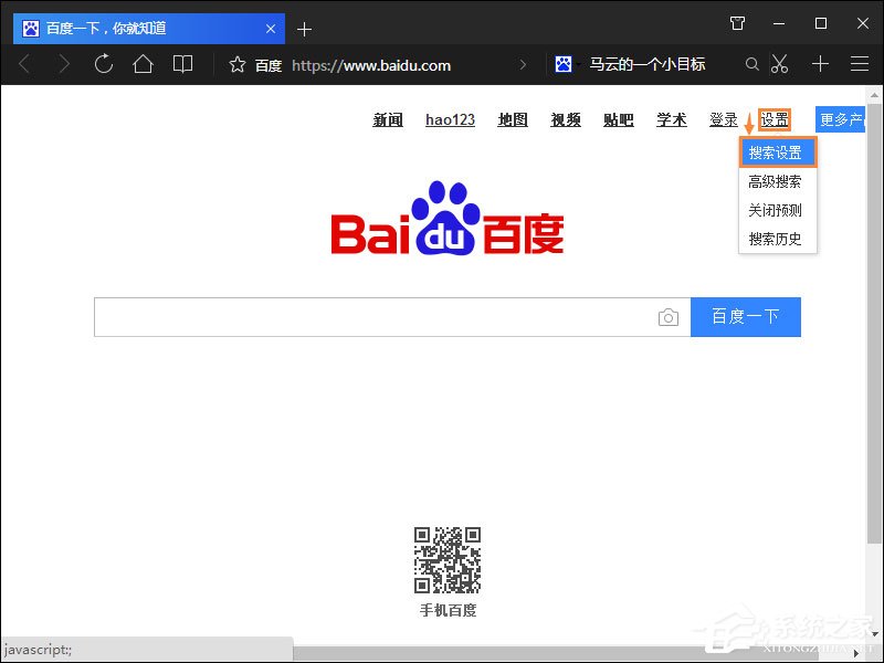 我来说说百度搜索记录怎么删除