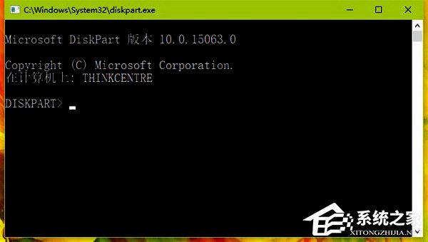 我来说说Win10如何使用diskpart命令来管理磁盘