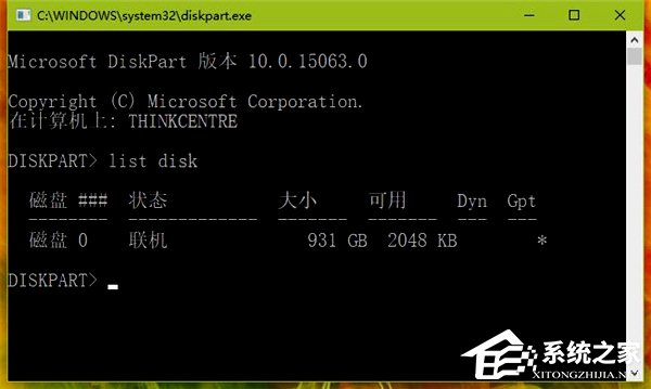 我来说说Win10如何使用diskpart命令来管理磁盘