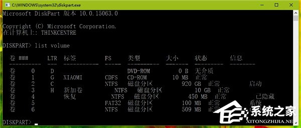 我来说说Win10如何使用diskpart命令来管理磁盘