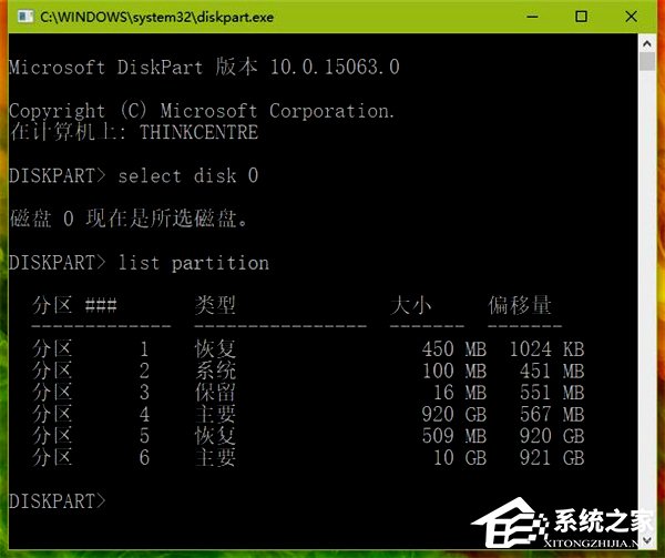 我来说说Win10如何使用diskpart命令来管理磁盘