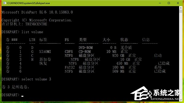 我来说说Win10如何使用diskpart命令来管理磁盘