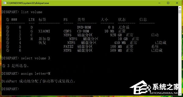 我来说说Win10如何使用diskpart命令来管理磁盘