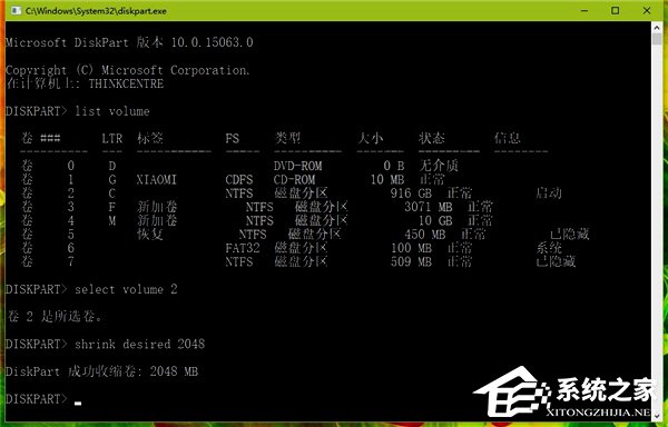 我来说说Win10如何使用diskpart命令来管理磁盘