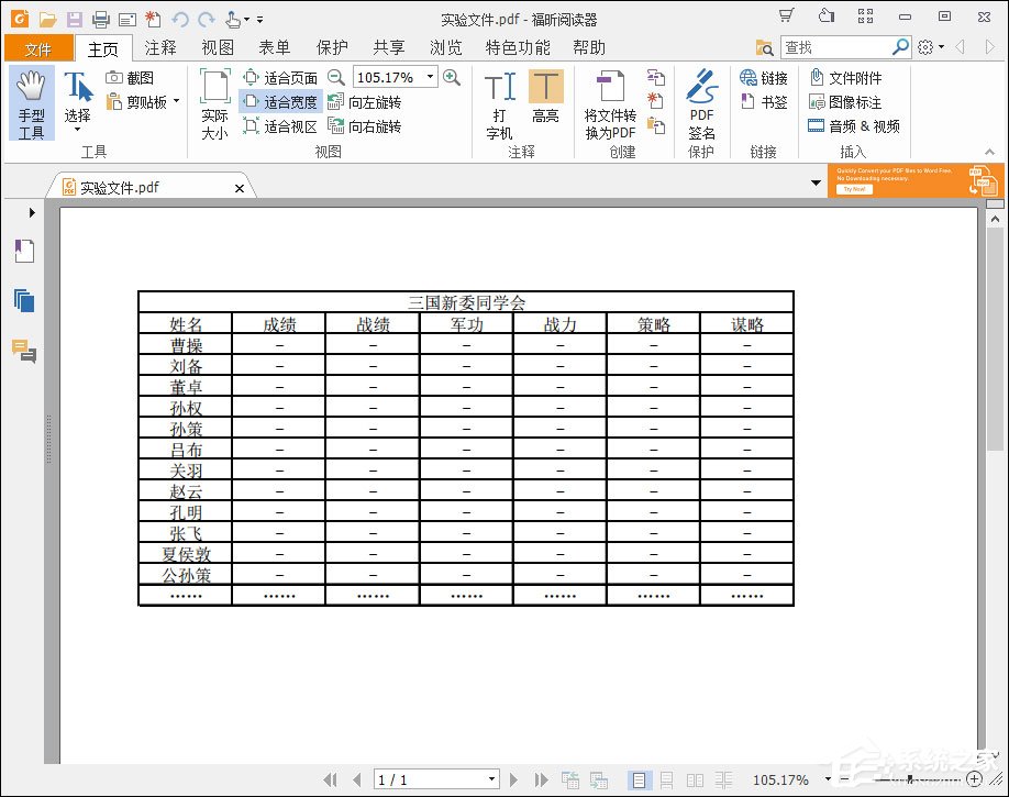我来说说如何将Excel转为PDF格式（excel转为pdf格式页面设置）