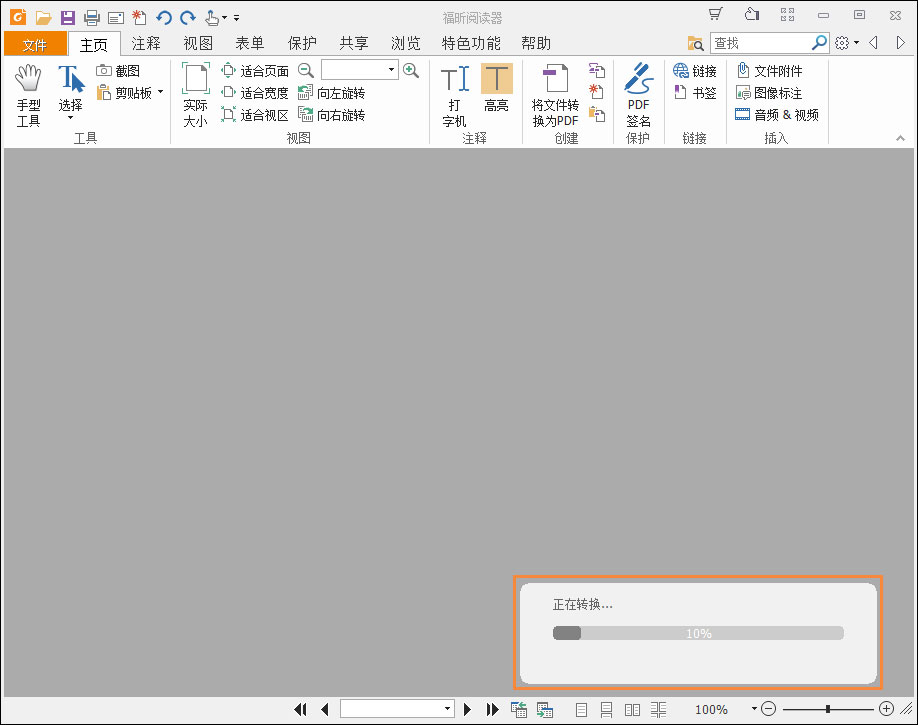 我来说说如何将Excel转为PDF格式（excel转为pdf格式页面设置）
