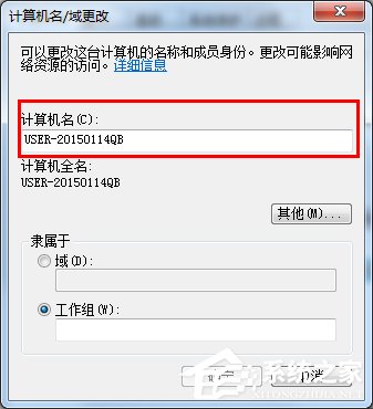 我来说说Win7系统怎么设置局域网工作组