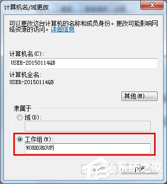 我来说说Win7系统怎么设置局域网工作组