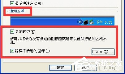 我来说说XP系统任务栏怎么还原到下面（任务栏设置怎么还原）