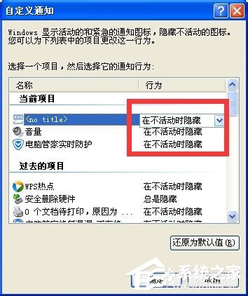 我来说说XP系统任务栏怎么还原到下面（任务栏设置怎么还原）