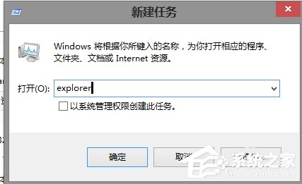 我来说说Win7系统任务管理器中的windows资源管理器关了如何解决