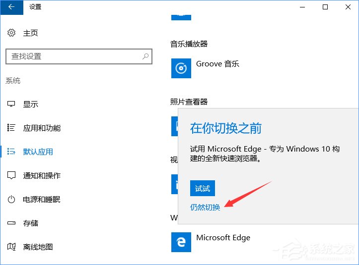 我来说说Win10打开文件提示“请在默认程序控制面板中创建关联”怎么办