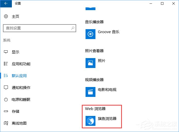 我来说说Win10打开文件提示“请在默认程序控制面板中创建关联”怎么办
