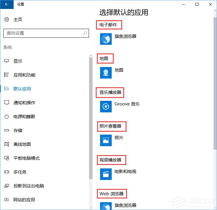 我来说说Win10打开文件提示“请在默认程序控制面板中创建关联”怎么办