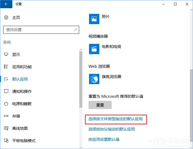 我来说说Win10打开文件提示“请在默认程序控制面板中创建关联”怎么办