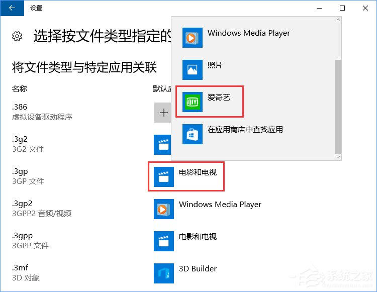 我来说说Win10打开文件提示“请在默认程序控制面板中创建关联”怎么办
