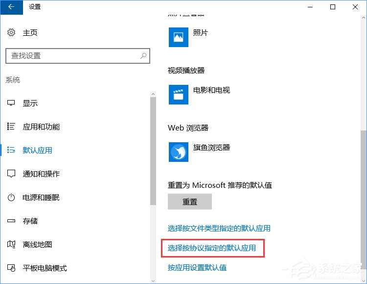 我来说说Win10打开文件提示“请在默认程序控制面板中创建关联”怎么办