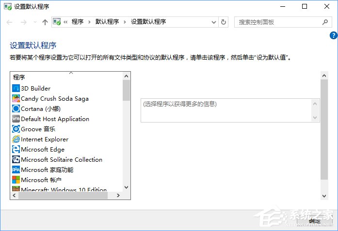 我来说说Win10打开文件提示“请在默认程序控制面板中创建关联”怎么办