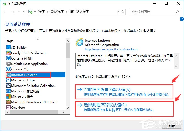 我来说说Win10打开文件提示“请在默认程序控制面板中创建关联”怎么办