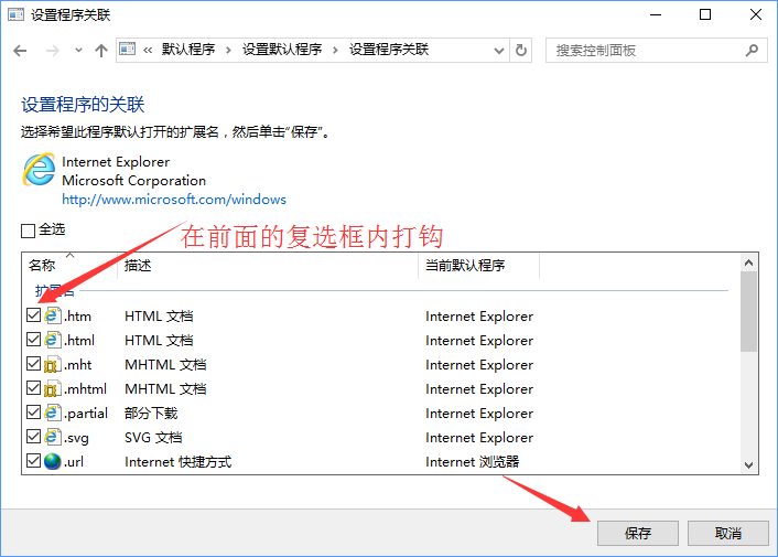我来说说Win10打开文件提示“请在默认程序控制面板中创建关联”怎么办