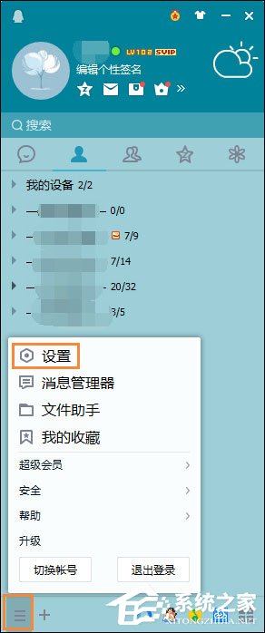 我来说说怎么屏蔽QQ临时会话（屏蔽qq临时会话对方知道吗）