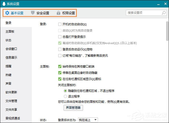 我来说说怎么屏蔽QQ临时会话（屏蔽qq临时会话对方知道吗）