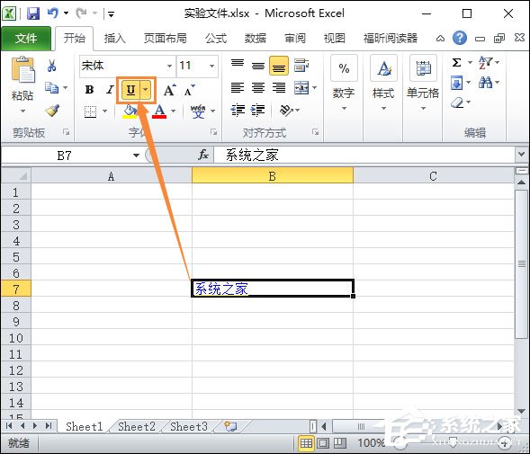 我来说说Excel单元格超链接去掉下划线的方法（excel单元格超链接批量添加）